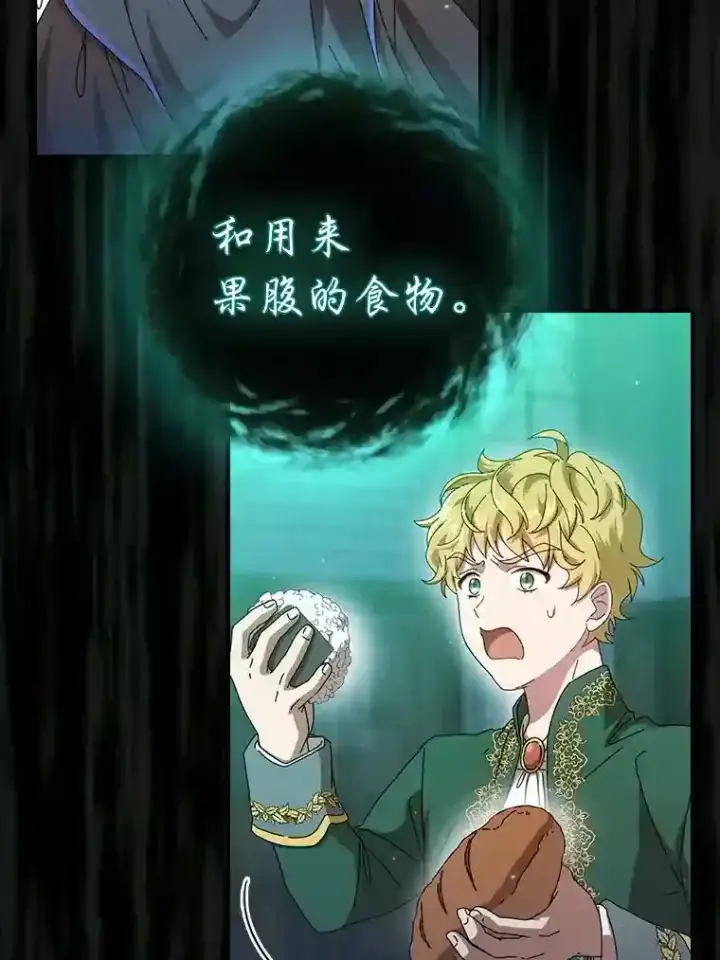 《厌学魔法师想毕业》2.巫妖校长图124