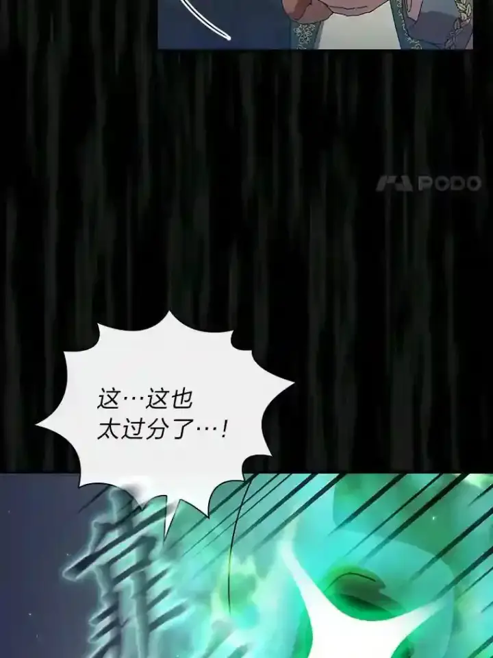 《厌学魔法师想毕业》2.巫妖校长图125