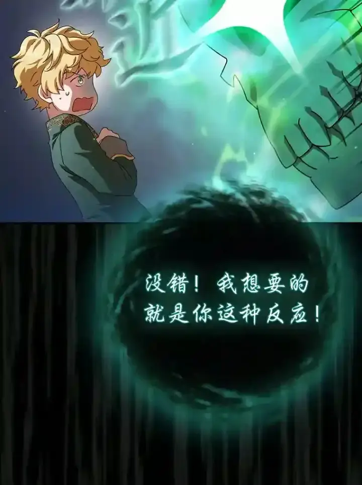 《厌学魔法师想毕业》2.巫妖校长图126