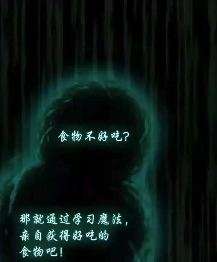 《厌学魔法师想毕业》2.巫妖校长图127