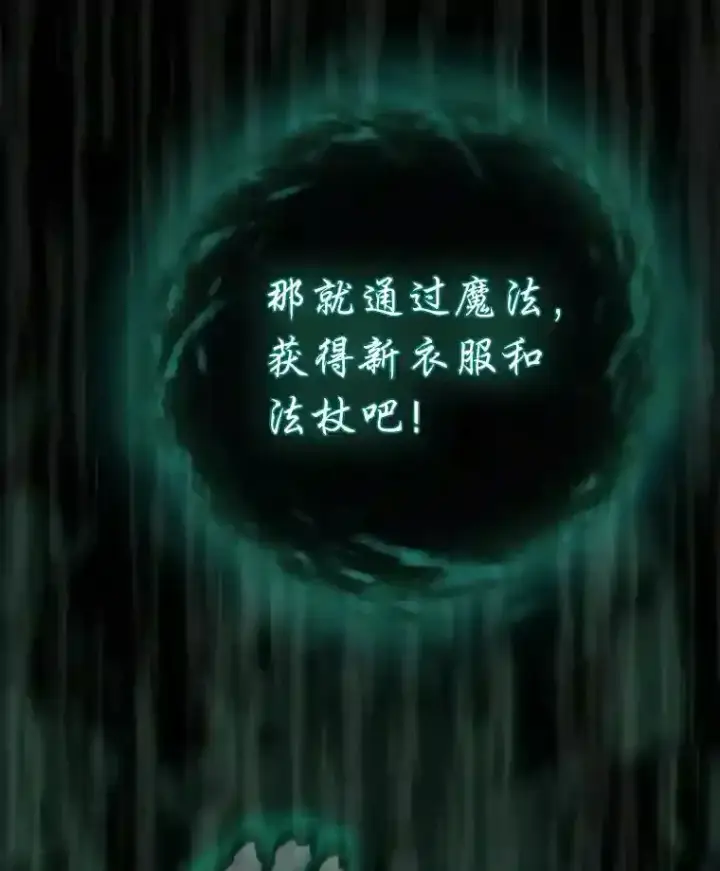 《厌学魔法师想毕业》2.巫妖校长图130