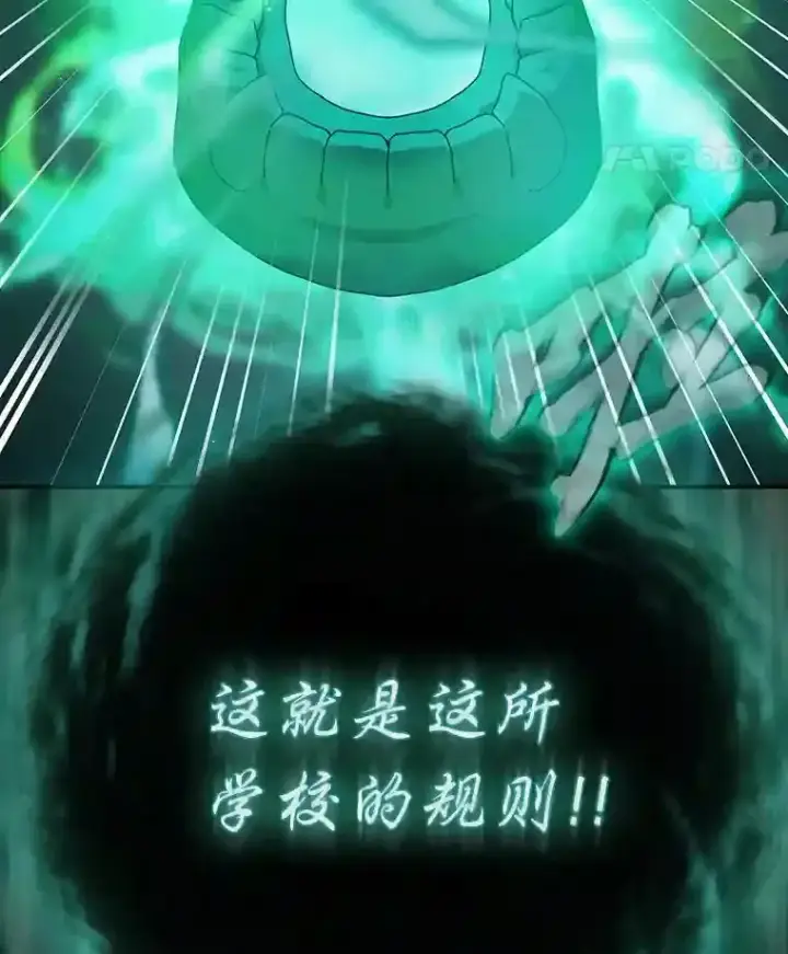 《厌学魔法师想毕业》2.巫妖校长图132