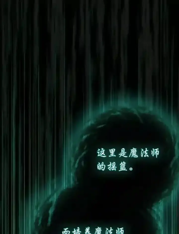 《厌学魔法师想毕业》2.巫妖校长图135