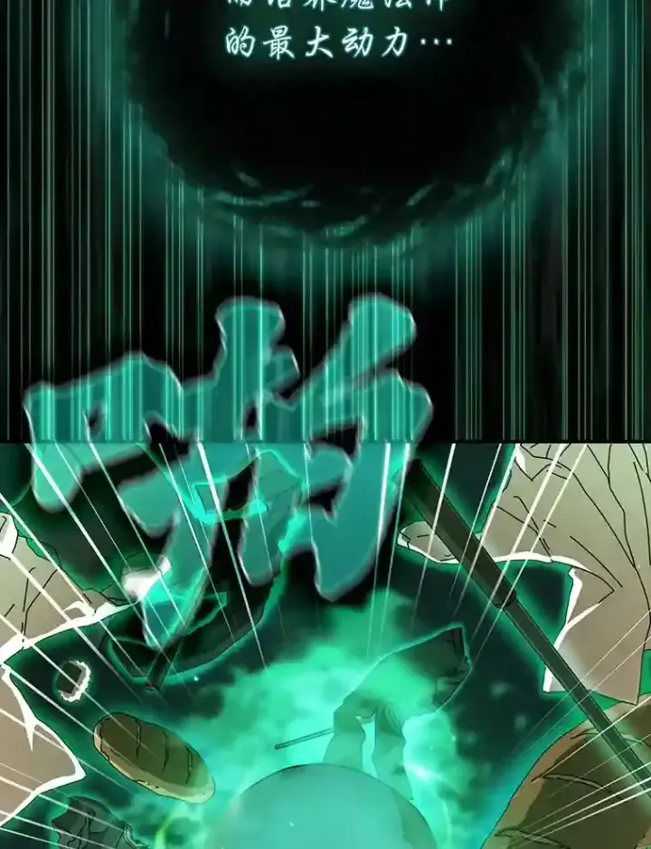 《厌学魔法师想毕业》2.巫妖校长图136