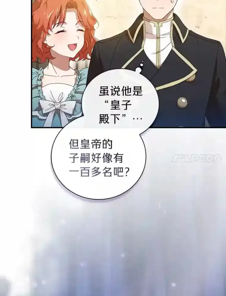 《厌学魔法师想毕业》2.巫妖校长图18