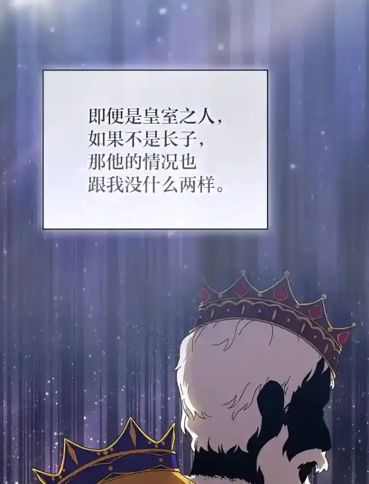 《厌学魔法师想毕业》2.巫妖校长图19