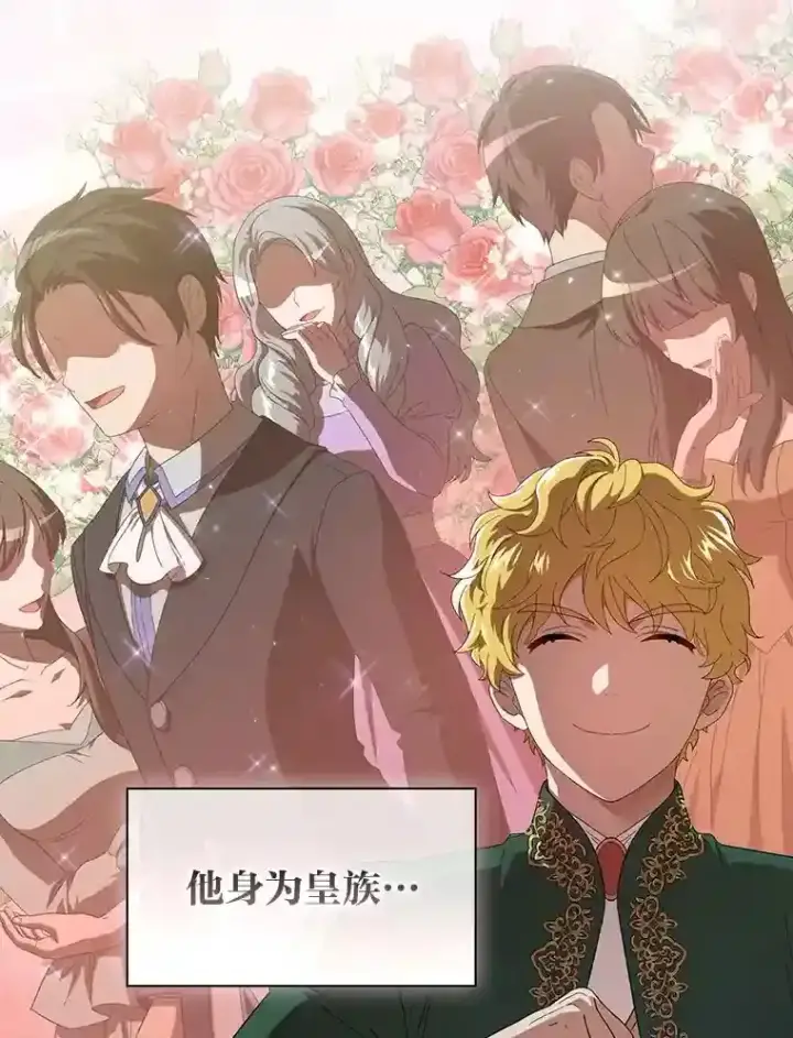 《厌学魔法师想毕业》2.巫妖校长图22