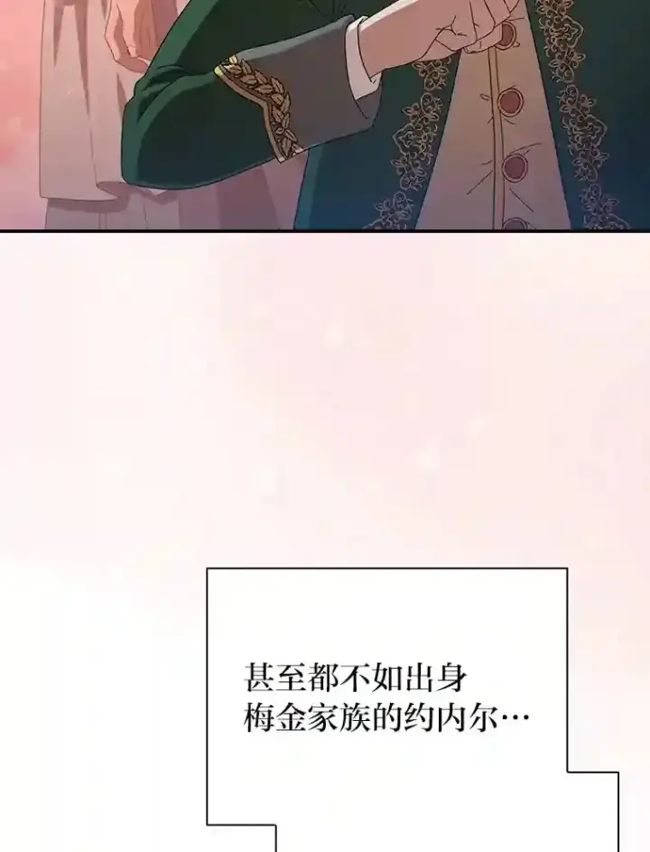 《厌学魔法师想毕业》2.巫妖校长图23
