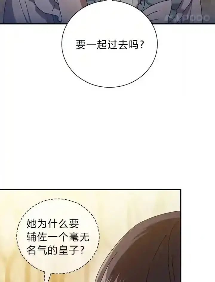 《厌学魔法师想毕业》2.巫妖校长图25