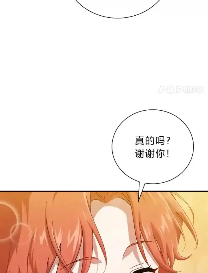 《厌学魔法师想毕业》2.巫妖校长图28