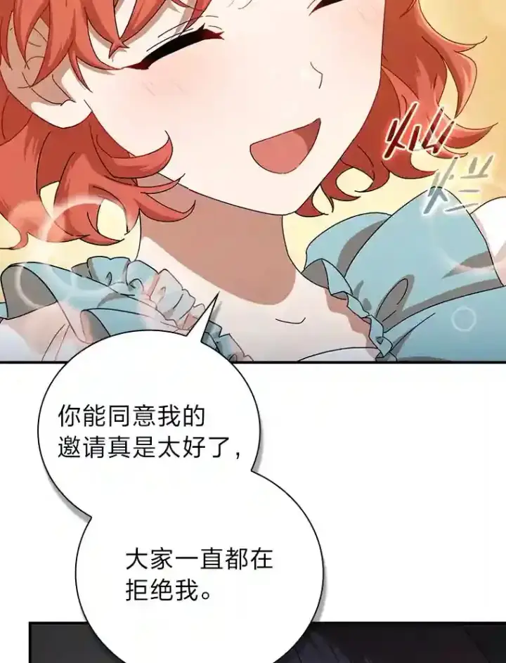 《厌学魔法师想毕业》2.巫妖校长图29