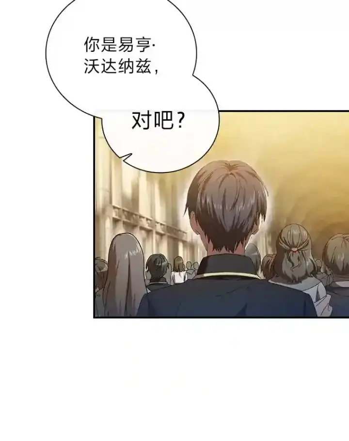 《厌学魔法师想毕业》2.巫妖校长图3