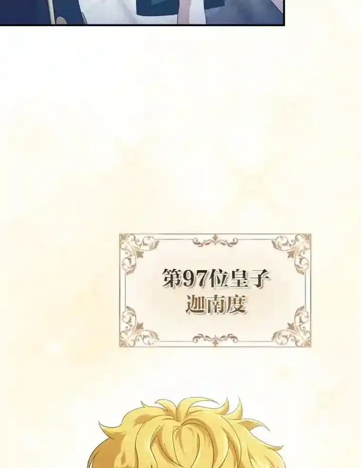 《厌学魔法师想毕业》2.巫妖校长图32
