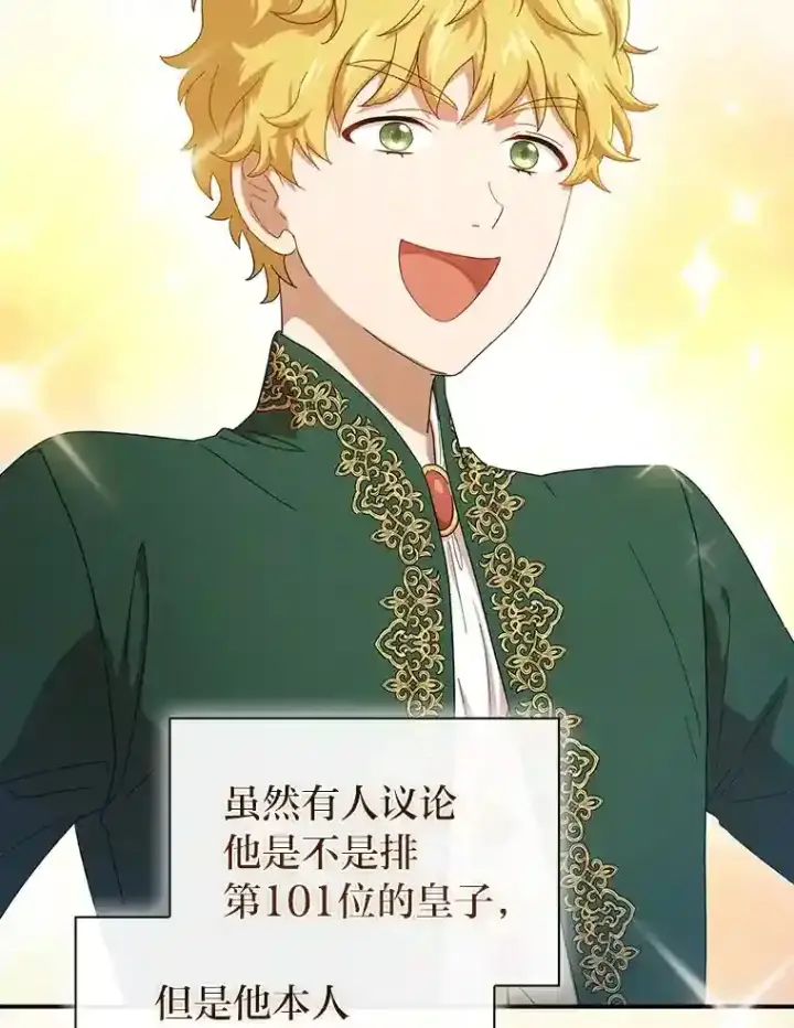 《厌学魔法师想毕业》2.巫妖校长图33