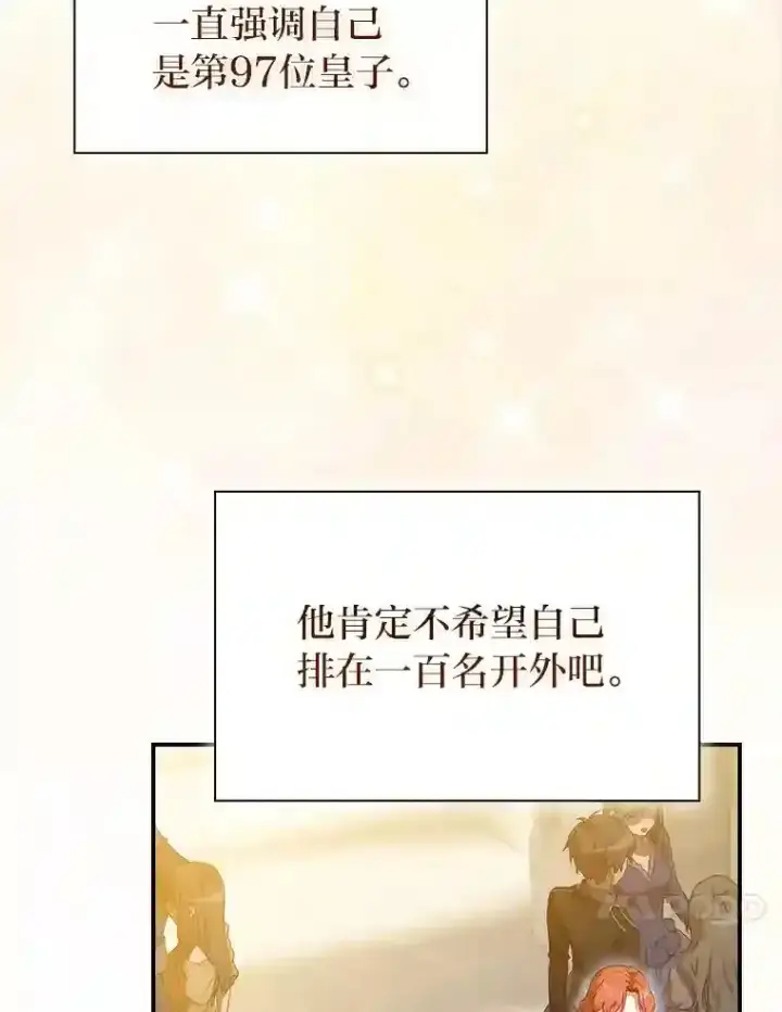 《厌学魔法师想毕业》2.巫妖校长图34