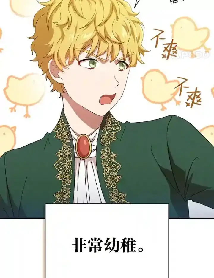 《厌学魔法师想毕业》2.巫妖校长图38