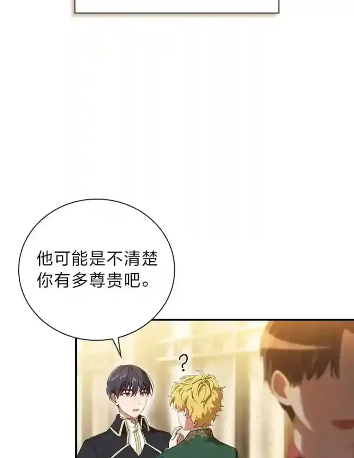 《厌学魔法师想毕业》2.巫妖校长图39