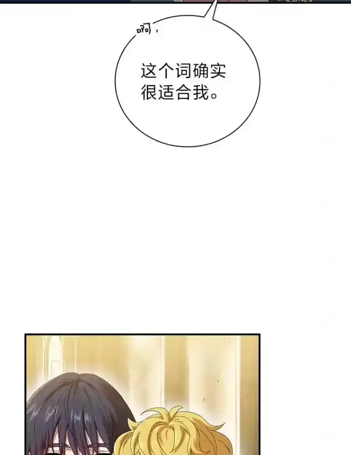 《厌学魔法师想毕业》2.巫妖校长图42