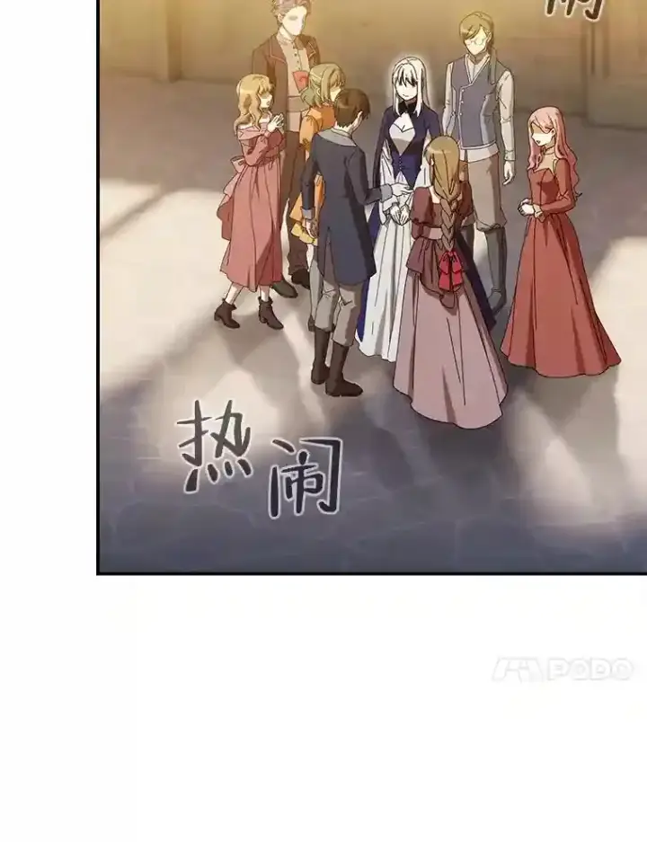 《厌学魔法师想毕业》2.巫妖校长图44