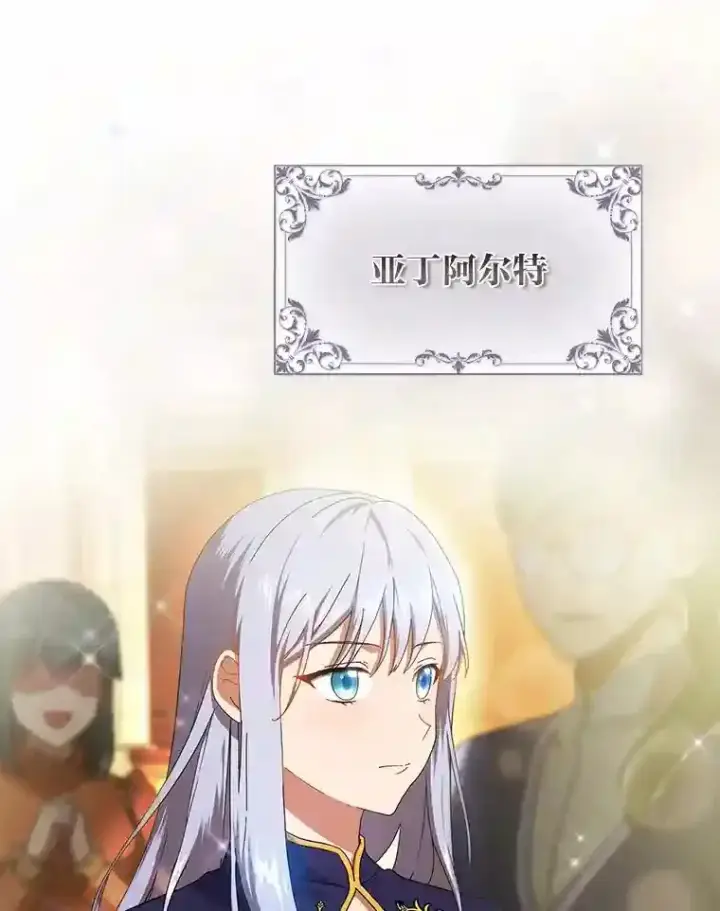 《厌学魔法师想毕业》2.巫妖校长图45