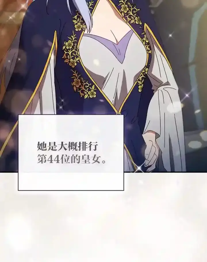 《厌学魔法师想毕业》2.巫妖校长图46