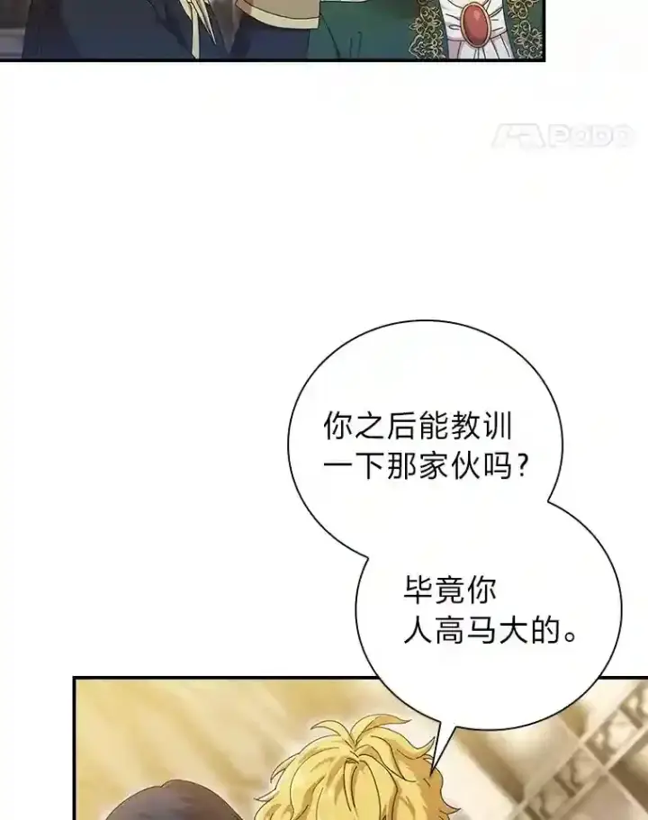 《厌学魔法师想毕业》2.巫妖校长图48