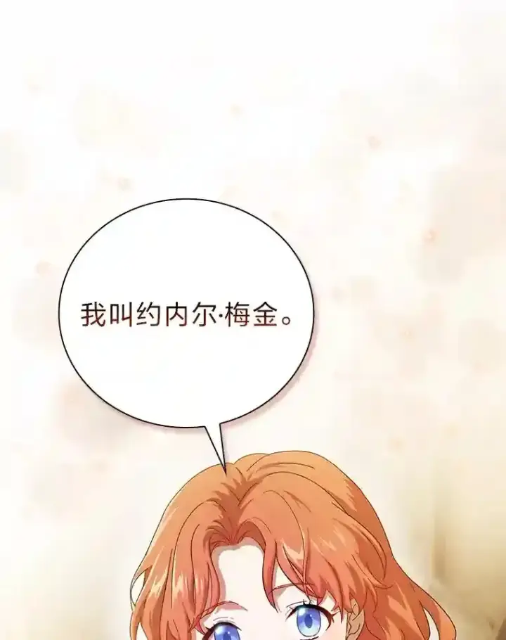《厌学魔法师想毕业》2.巫妖校长图5