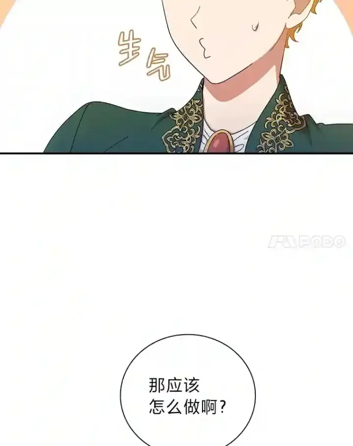 《厌学魔法师想毕业》2.巫妖校长图51