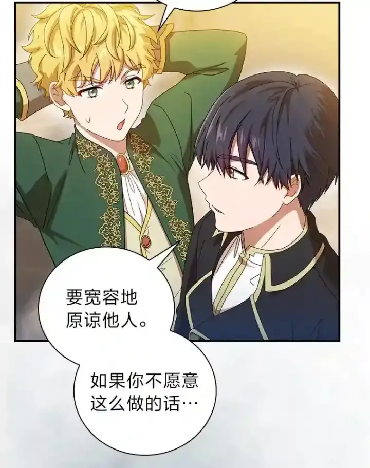 《厌学魔法师想毕业》2.巫妖校长图52