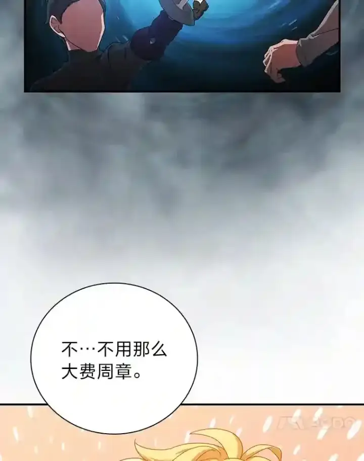 《厌学魔法师想毕业》2.巫妖校长图54