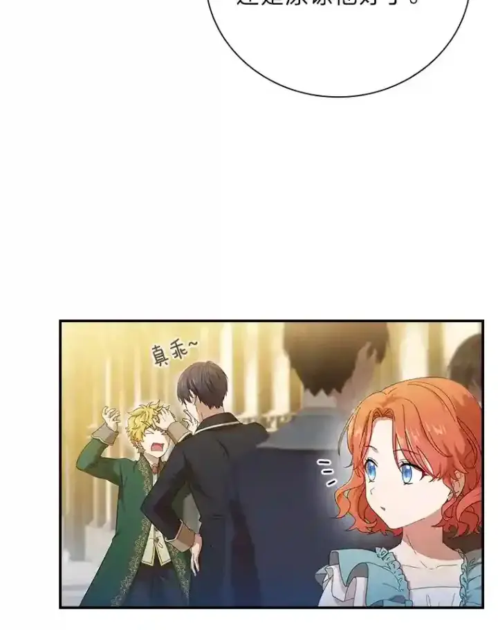 《厌学魔法师想毕业》2.巫妖校长图56