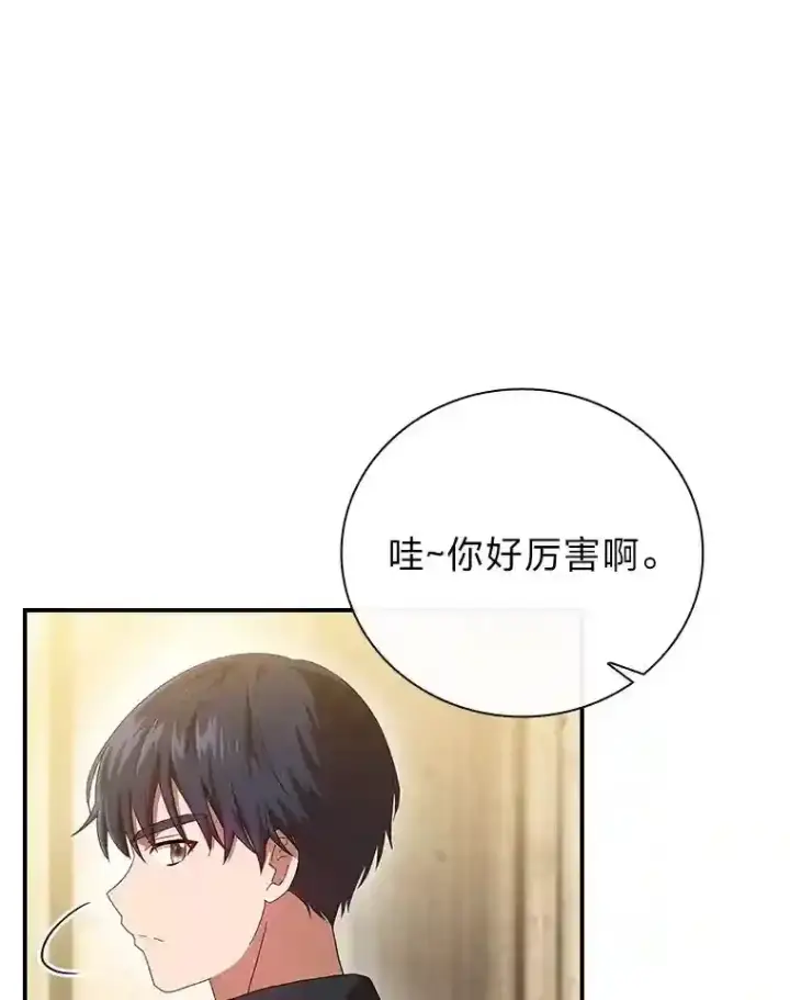 《厌学魔法师想毕业》2.巫妖校长图57