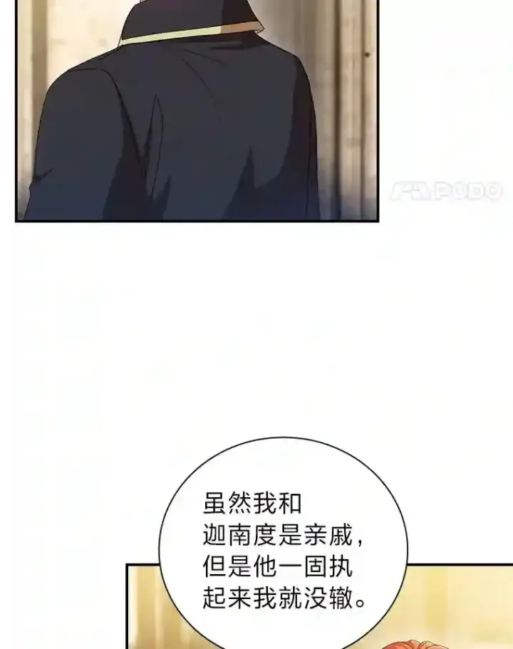 《厌学魔法师想毕业》2.巫妖校长图58
