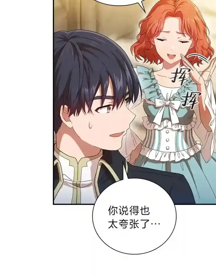 《厌学魔法师想毕业》2.巫妖校长图59