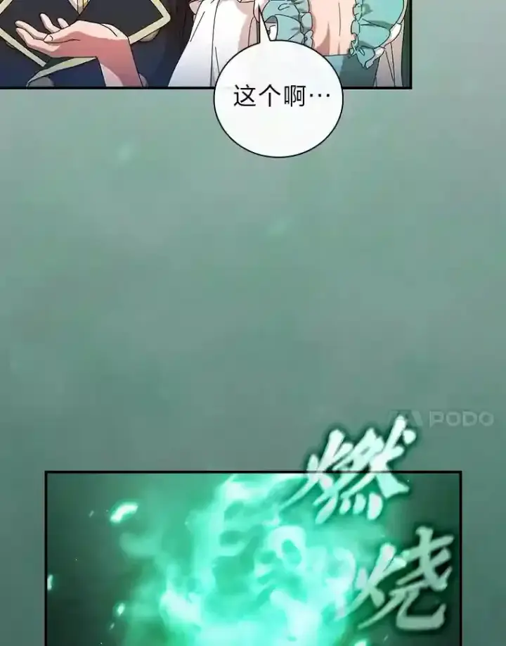 《厌学魔法师想毕业》2.巫妖校长图61