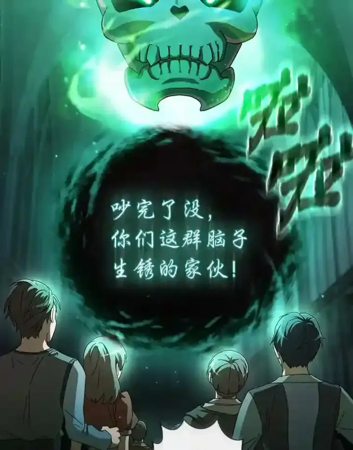 《厌学魔法师想毕业》2.巫妖校长图63