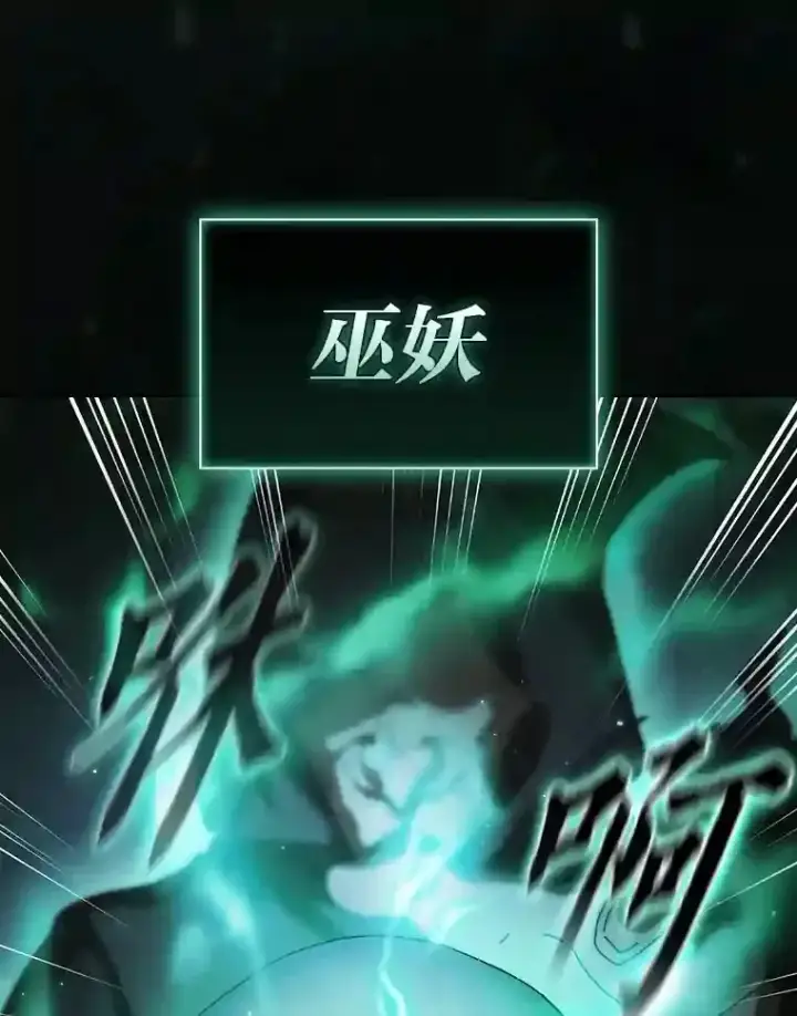 《厌学魔法师想毕业》2.巫妖校长图66