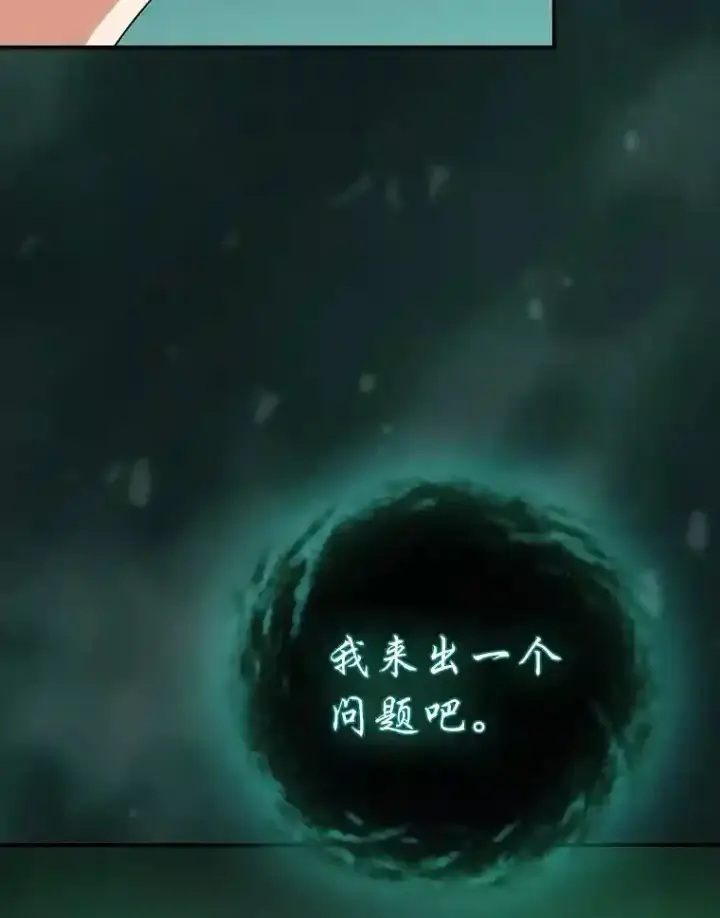 《厌学魔法师想毕业》2.巫妖校长图70