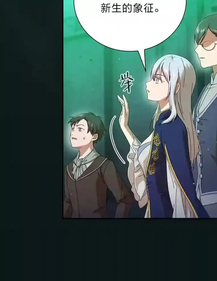 《厌学魔法师想毕业》2.巫妖校长图73