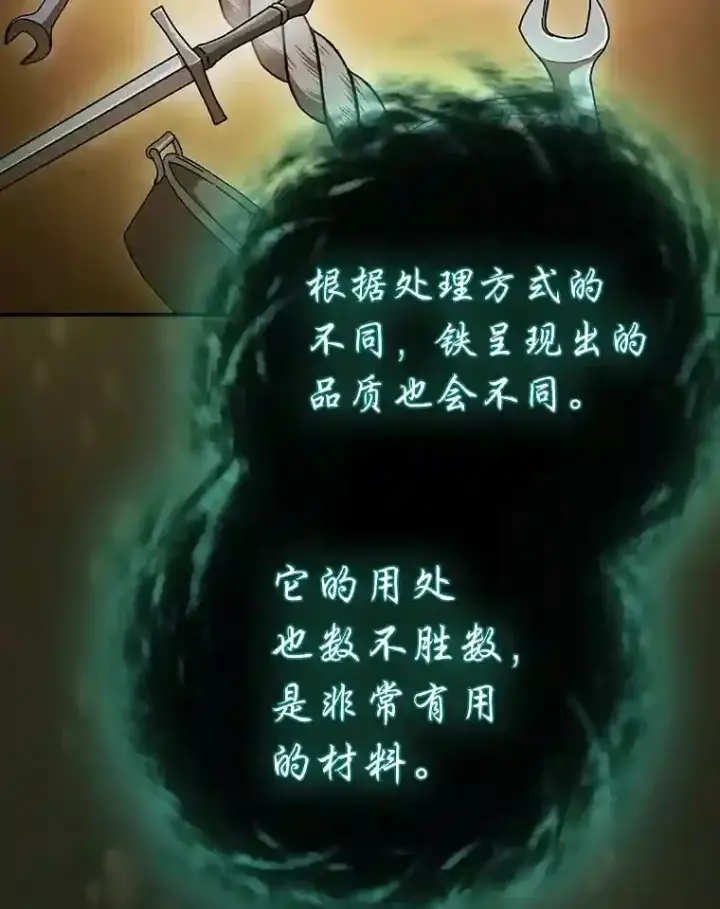 《厌学魔法师想毕业》2.巫妖校长图80