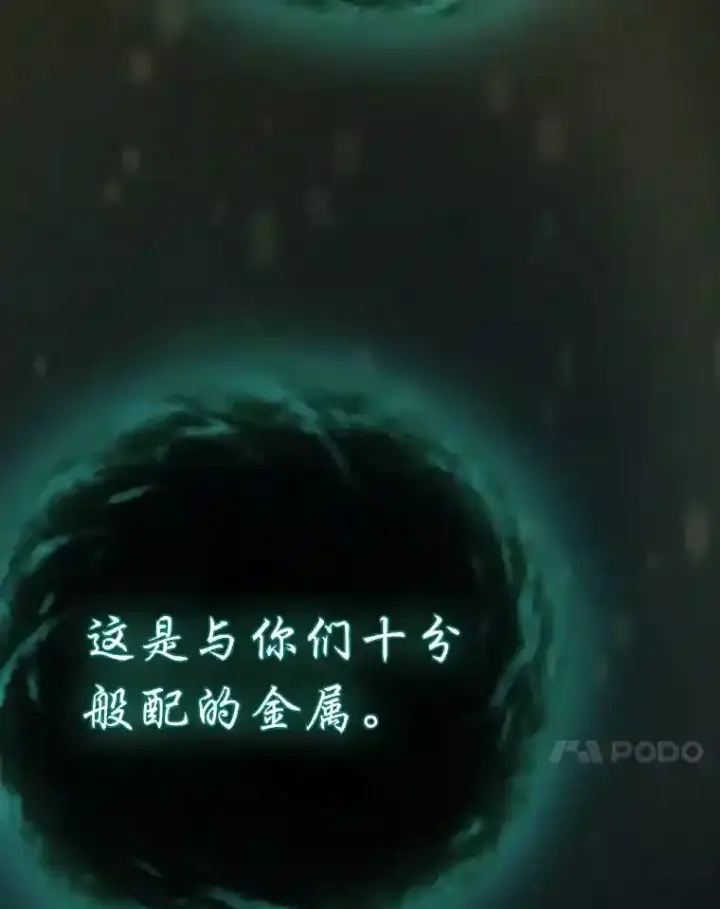《厌学魔法师想毕业》2.巫妖校长图81