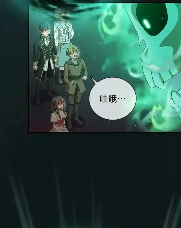 《厌学魔法师想毕业》2.巫妖校长图82