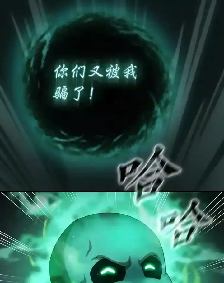 《厌学魔法师想毕业》2.巫妖校长图83