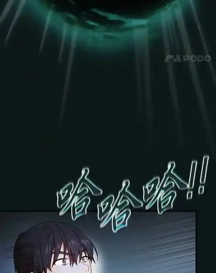 《厌学魔法师想毕业》2.巫妖校长图85