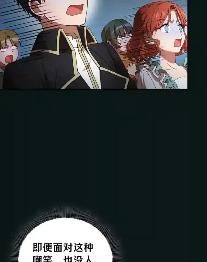 《厌学魔法师想毕业》2.巫妖校长图86