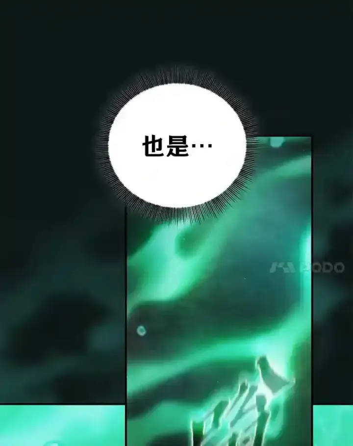 《厌学魔法师想毕业》2.巫妖校长图88