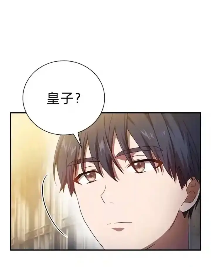 《厌学魔法师想毕业》2.巫妖校长图9