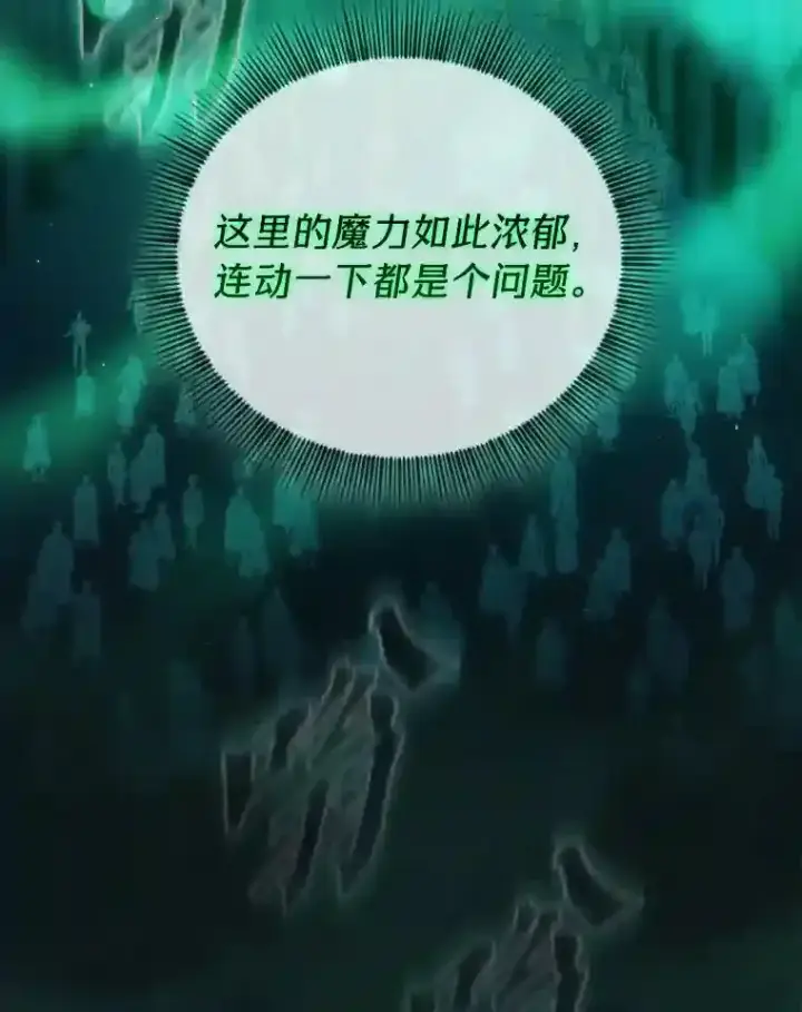 《厌学魔法师想毕业》2.巫妖校长图90