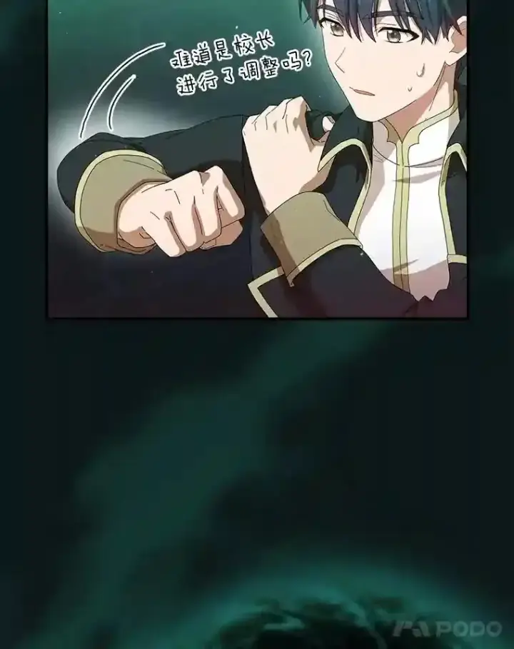 《厌学魔法师想毕业》2.巫妖校长图92