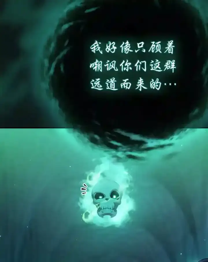 《厌学魔法师想毕业》2.巫妖校长图93